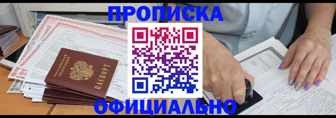 временная регистрация в Каспийске