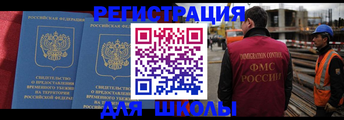 временная прописка в Каспийске