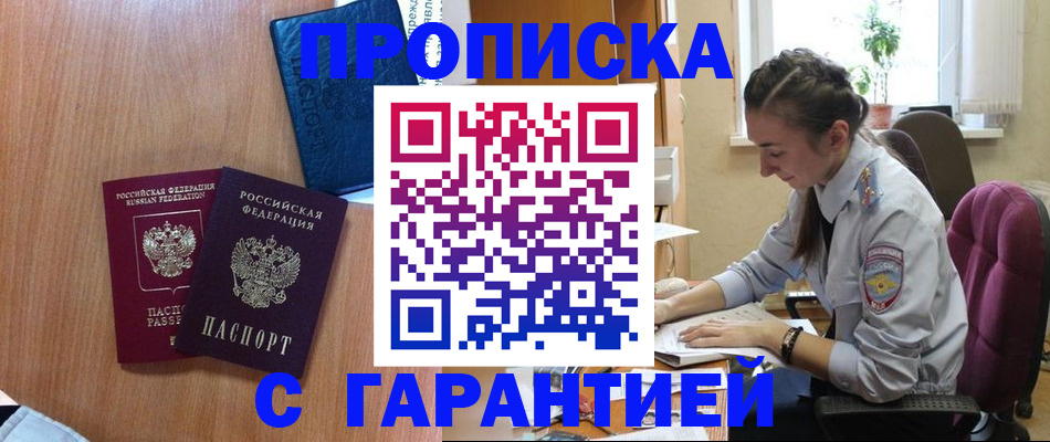 регистрация в Каспийске