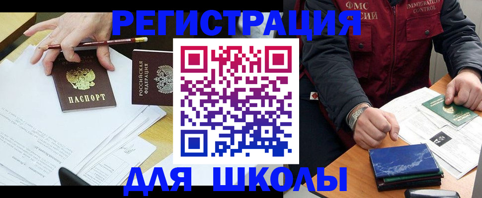 регистрация для дет. сада в Каспийске