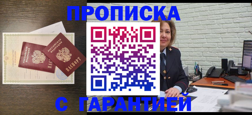 пропишу в квартире в Каспийске