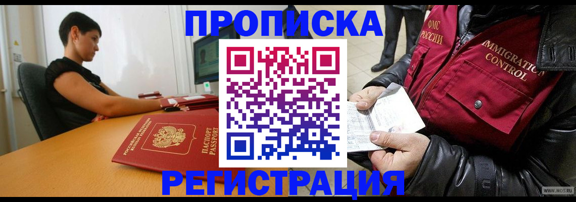 прописка регистрация в Каспийске